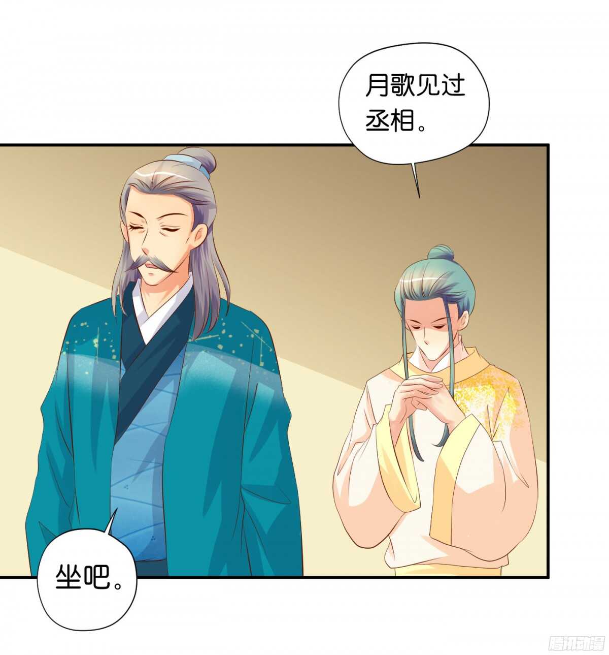 《锦绣无双》夜宿丹成坊 第28页