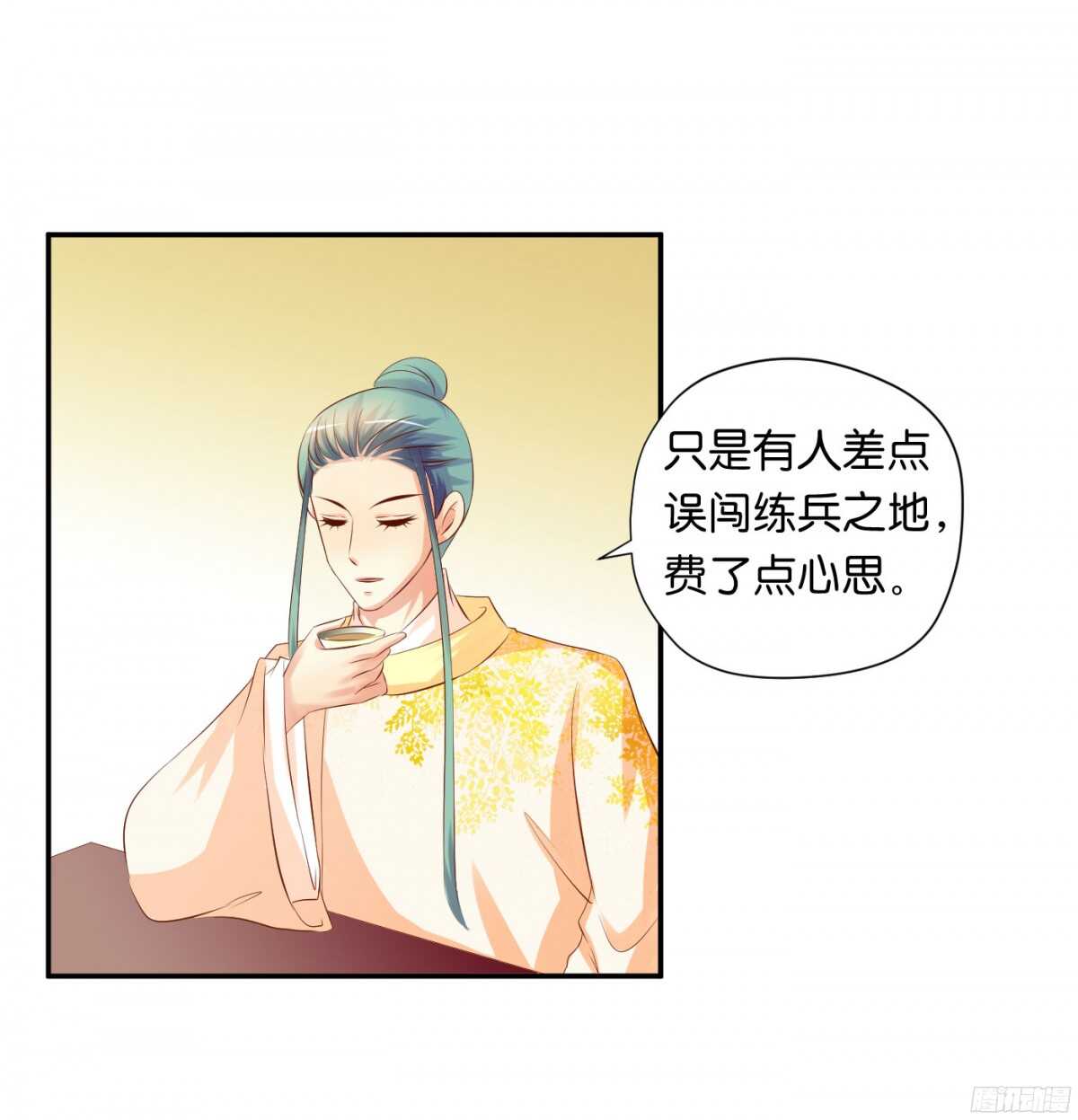 《锦绣无双》夜宿丹成坊 第30页