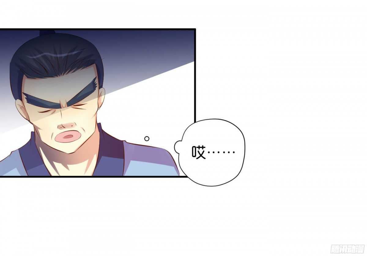 《锦绣无双》夜宿丹成坊 第43页