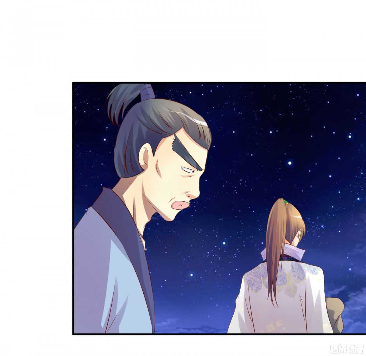 《锦绣无双》夜宿丹成坊 第47页