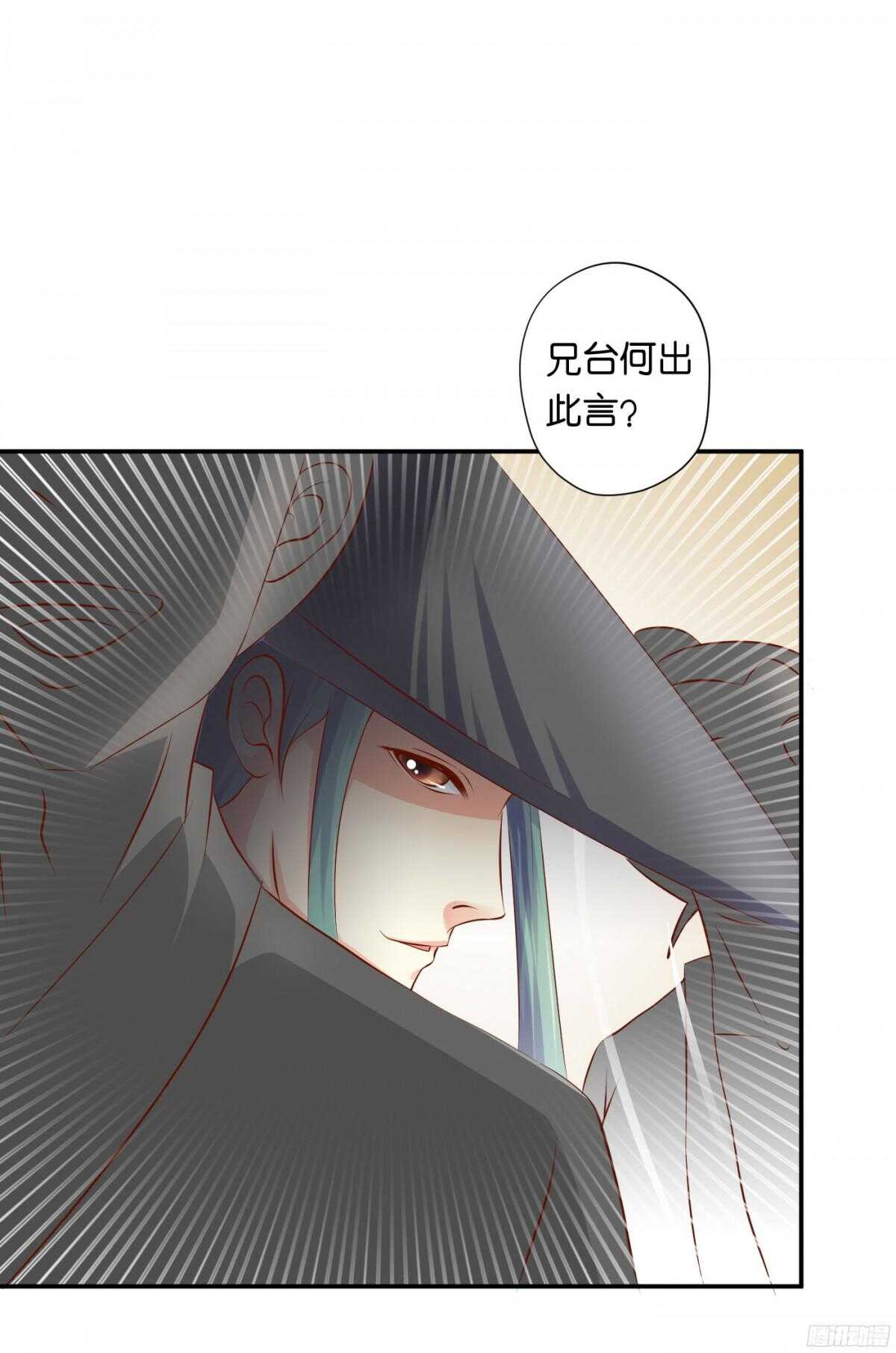 《锦绣无双》夜宿丹成坊 第7页