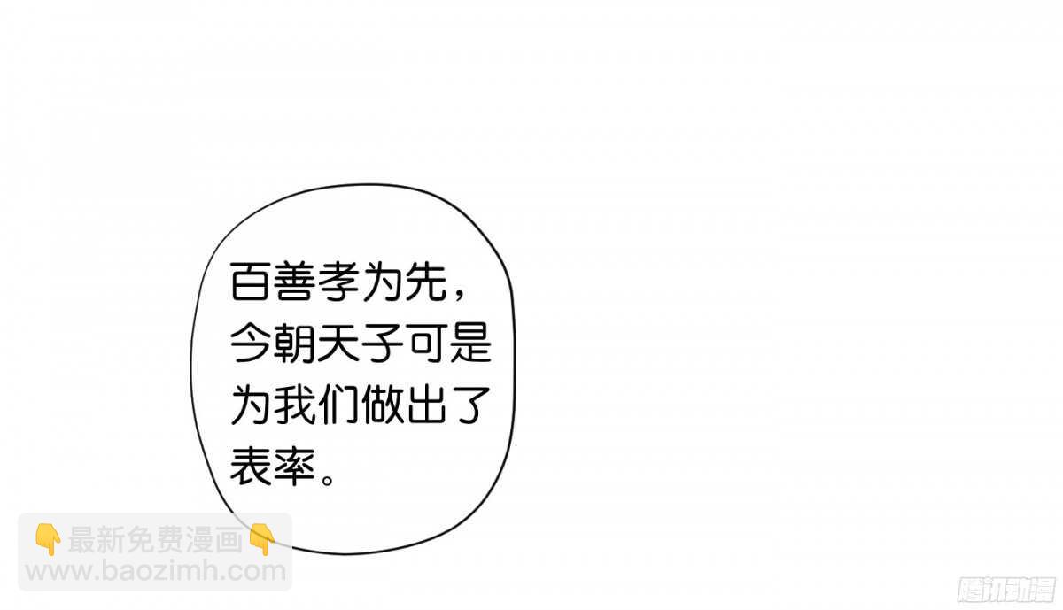 《锦绣无双》夜宿丹成坊 第8页