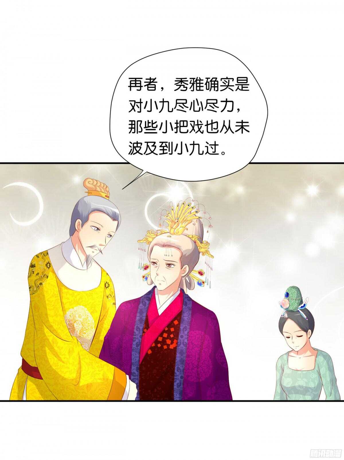《锦绣无双》图穷匕见 第11页