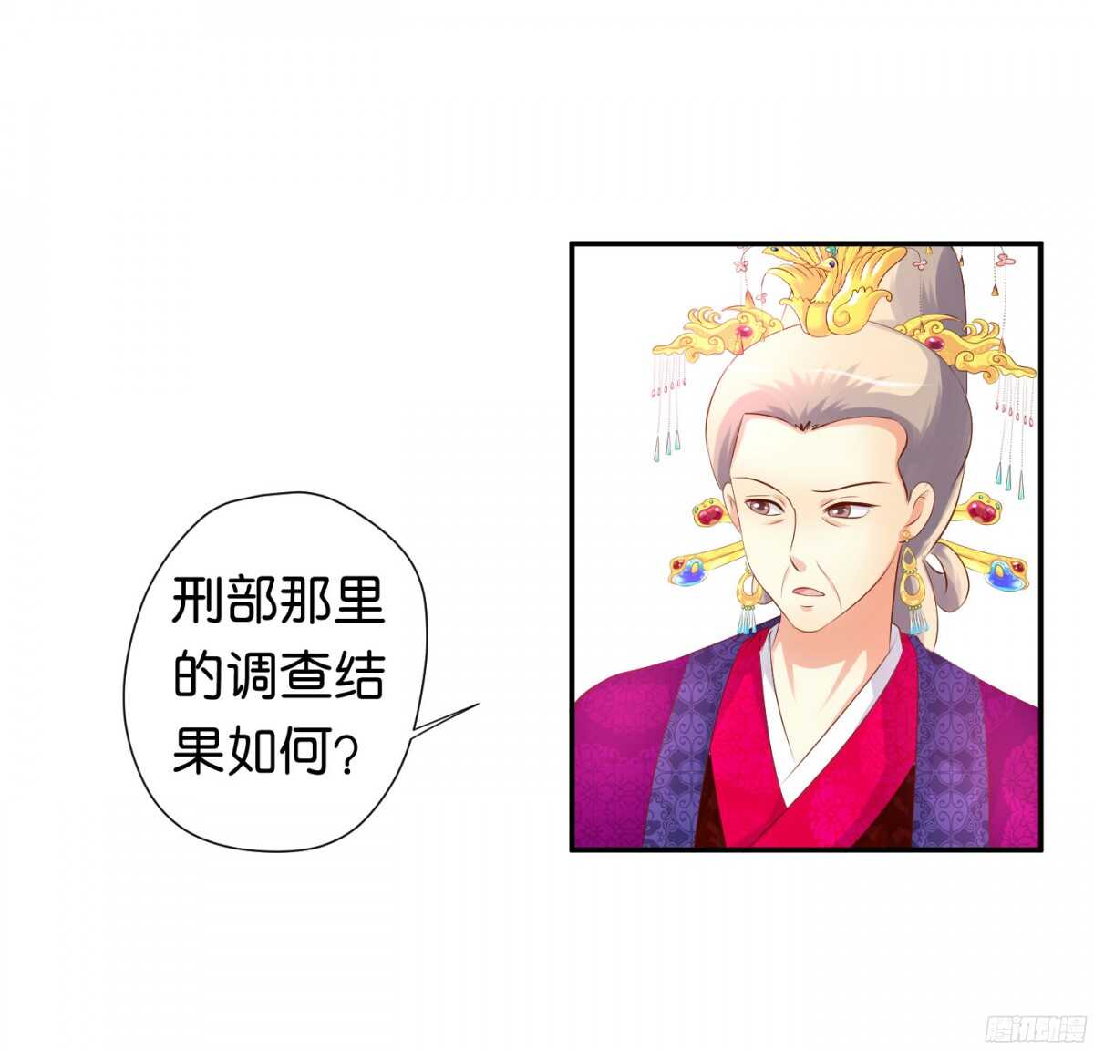 《锦绣无双》图穷匕见 第12页