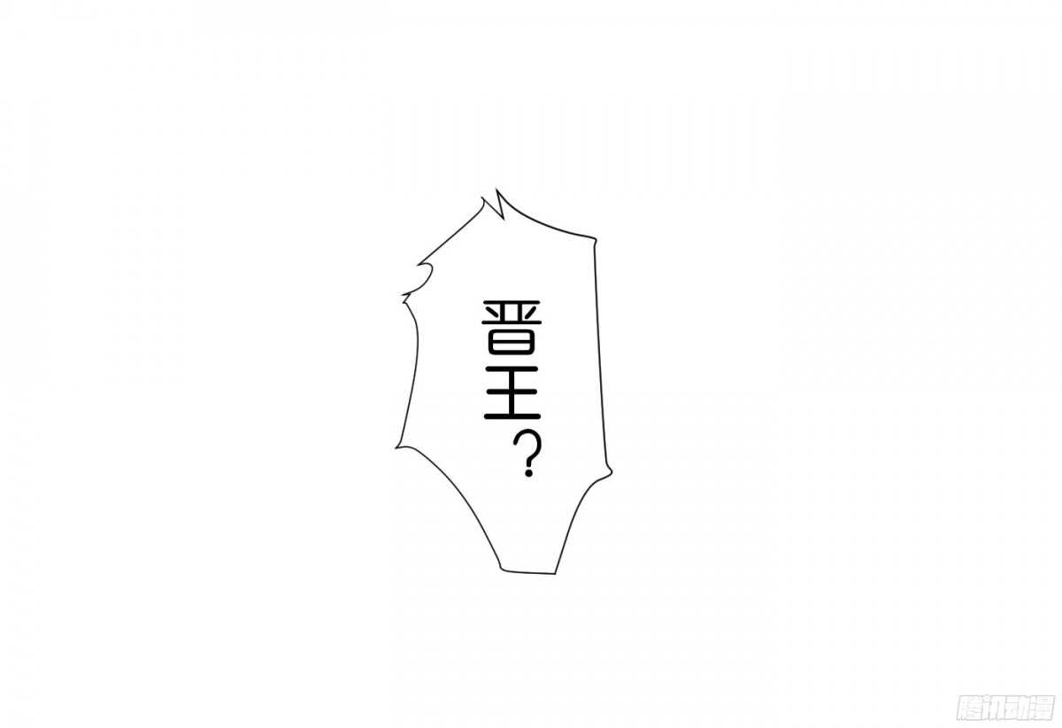 《锦绣无双》图穷匕见 第19页