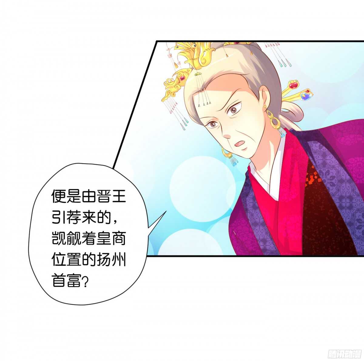 《锦绣无双》图穷匕见 第20页