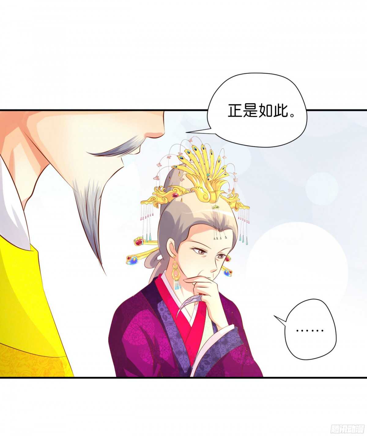 《锦绣无双》图穷匕见 第21页