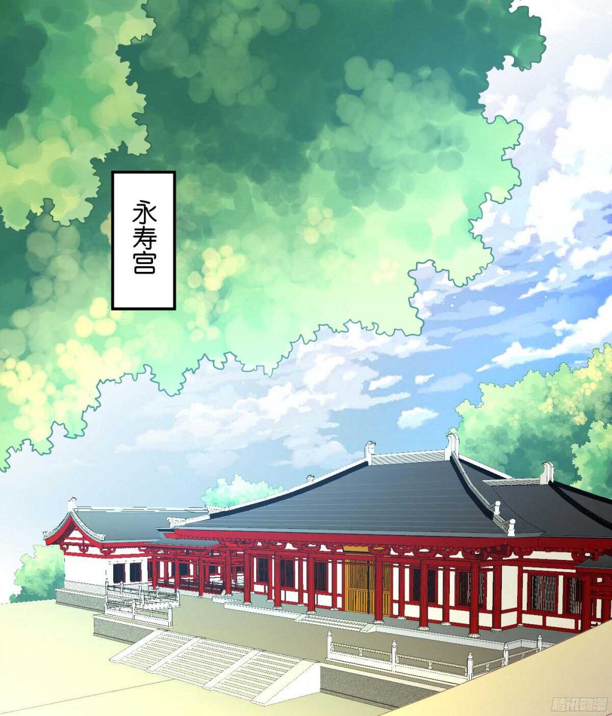 《锦绣无双》图穷匕见 第2页