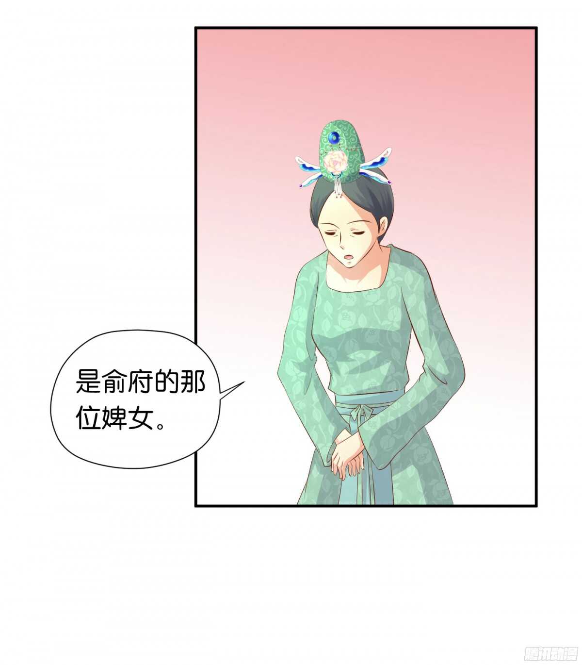《锦绣无双》图穷匕见 第32页