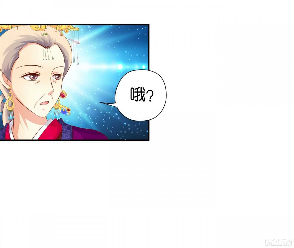《锦绣无双》图穷匕见 第33页