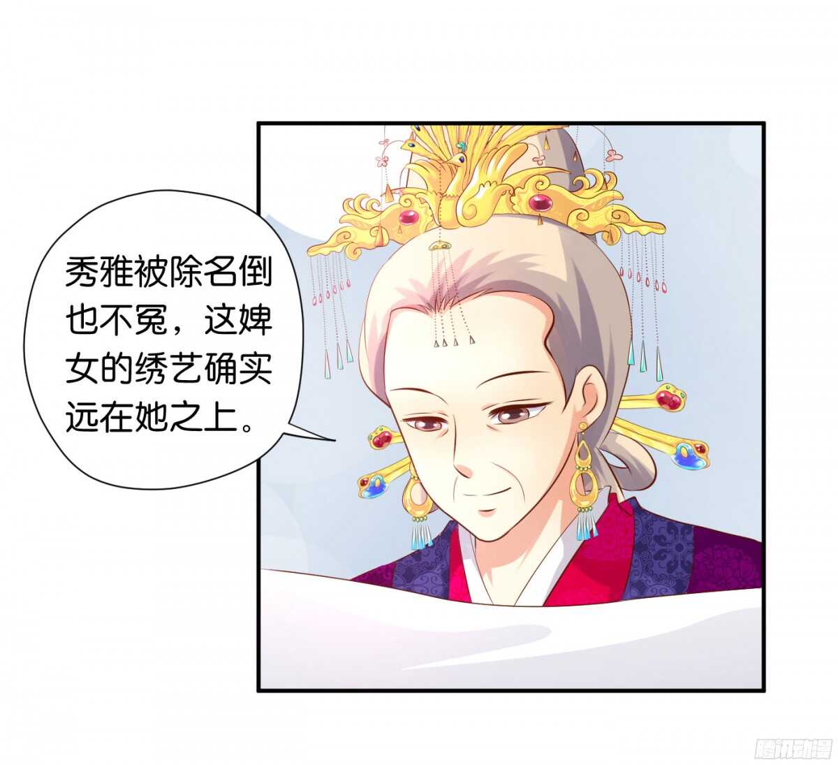 《锦绣无双》图穷匕见 第34页