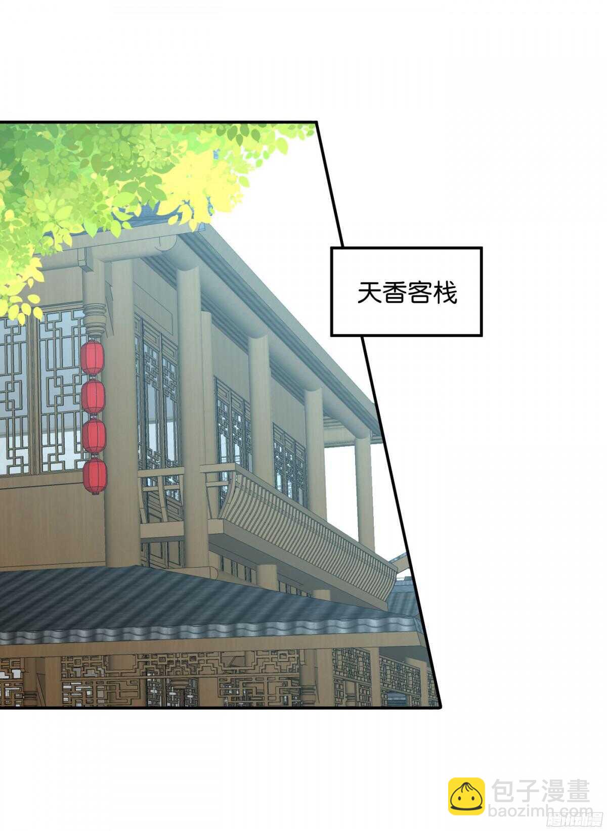 《锦绣无双》图穷匕见 第37页