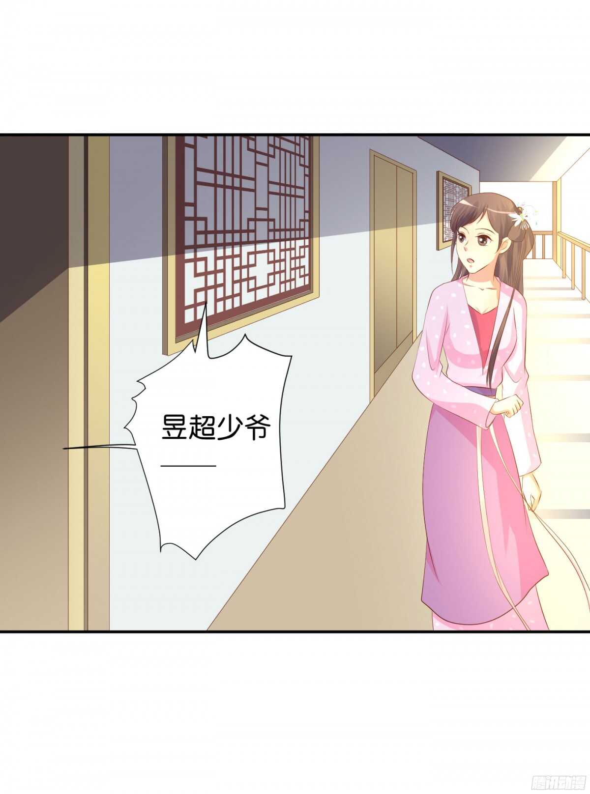 《锦绣无双》图穷匕见 第38页