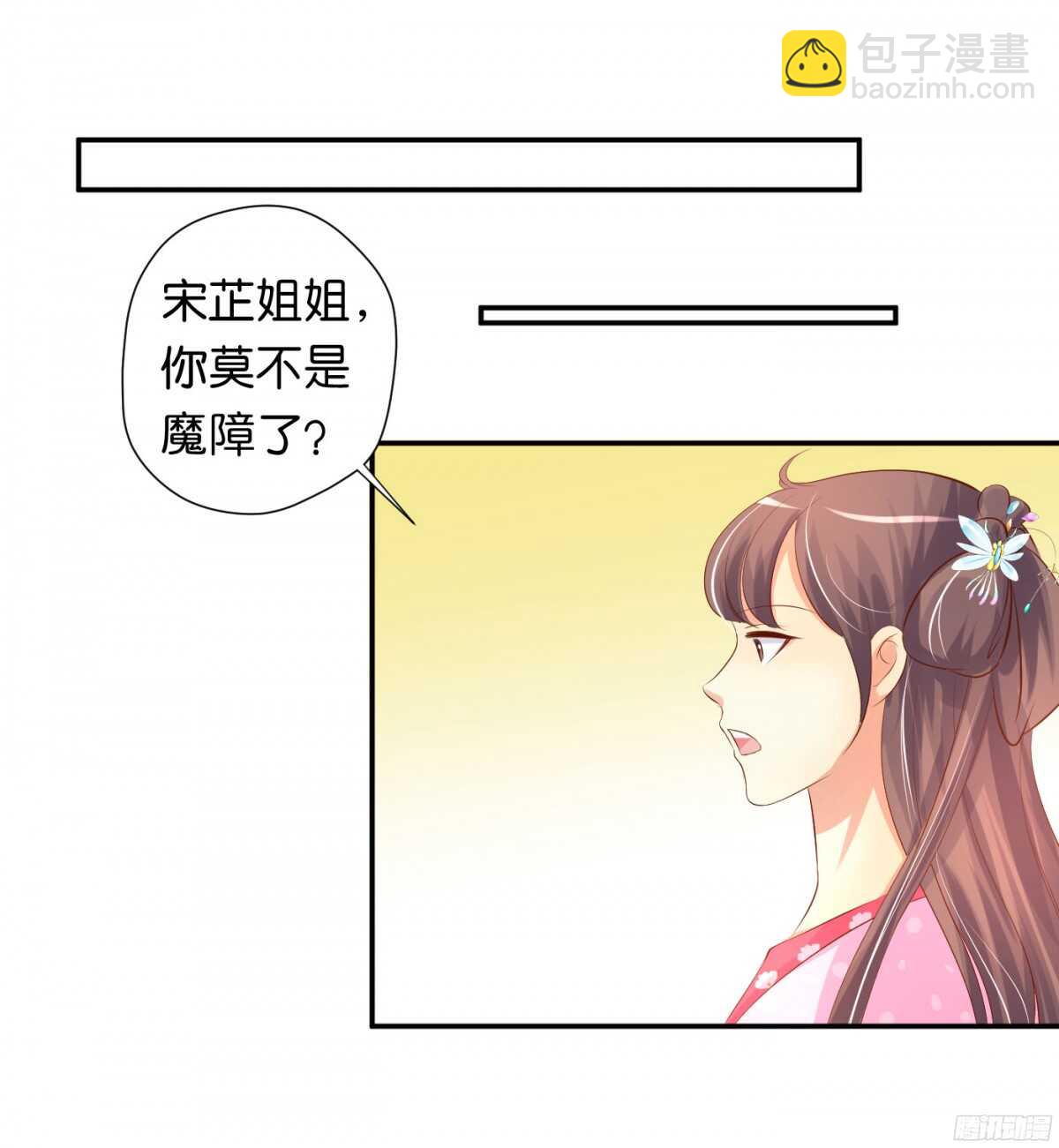 《锦绣无双》图穷匕见 第44页