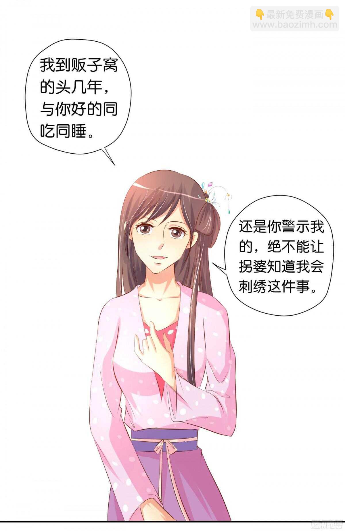 《锦绣无双》图穷匕见 第45页