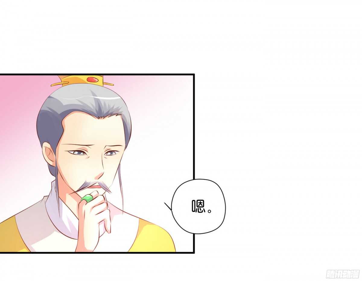 《锦绣无双》图穷匕见 第6页
