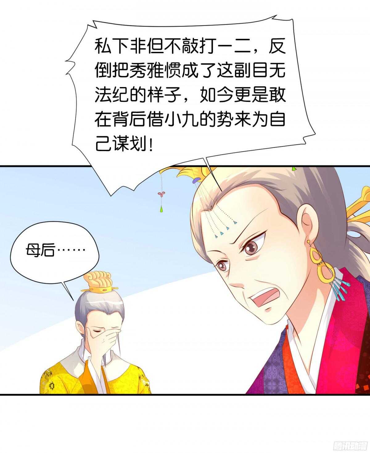《锦绣无双》图穷匕见 第9页