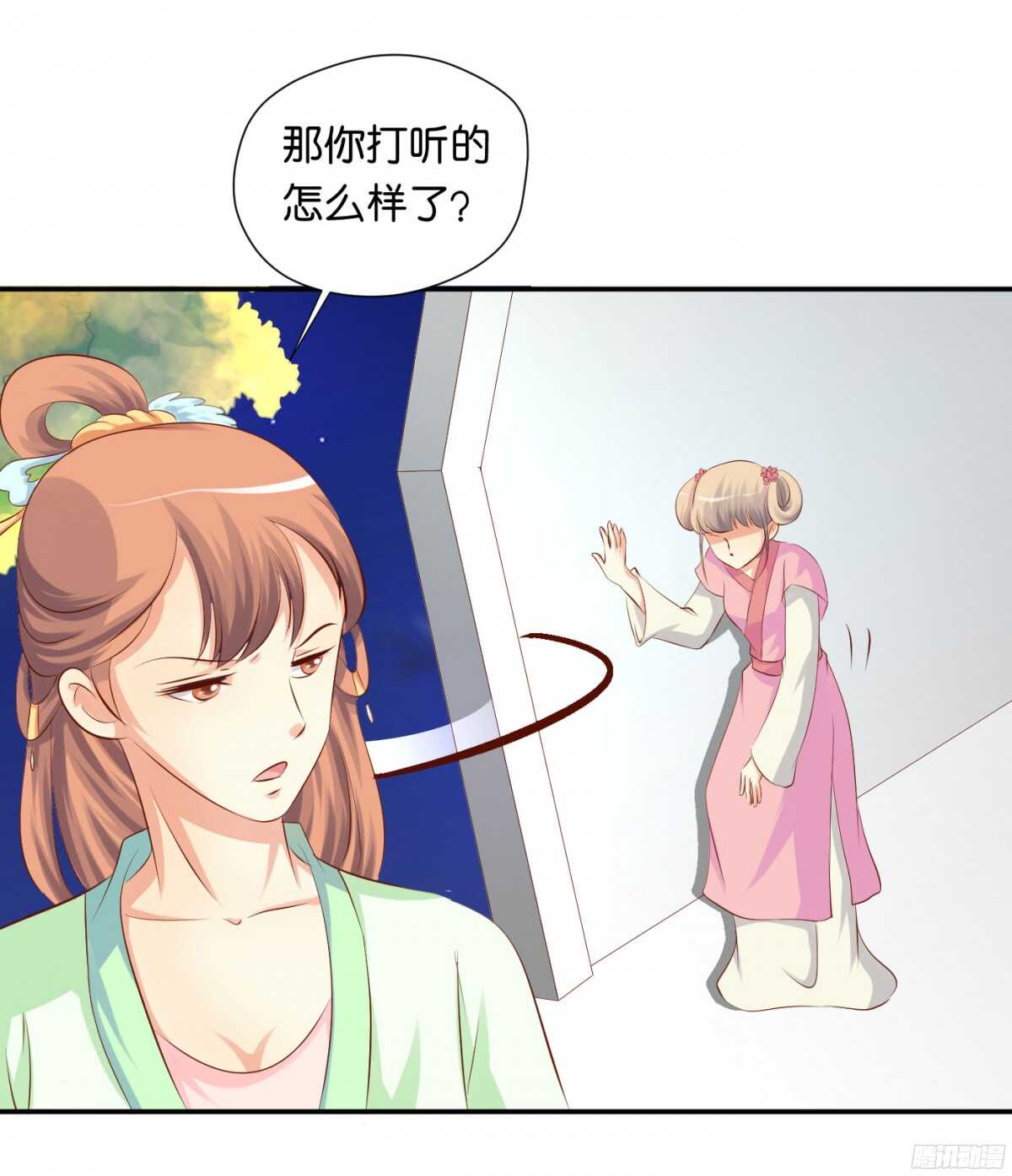 《锦绣无双》富贵险中求 第10页