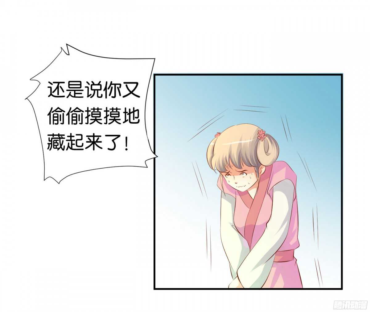 《锦绣无双》富贵险中求 第16页