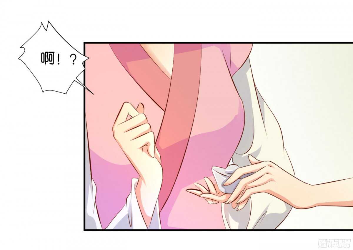 《锦绣无双》富贵险中求 第18页