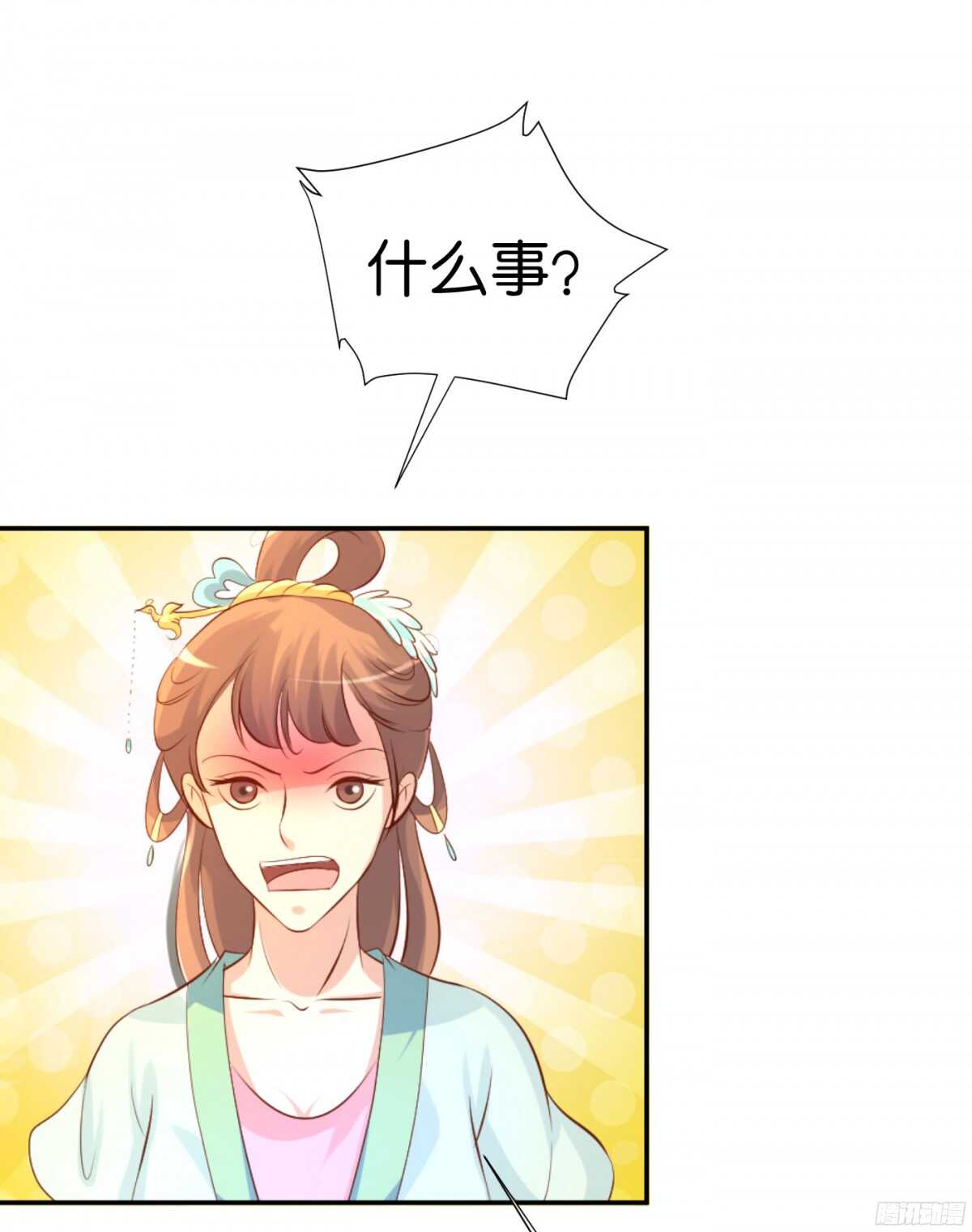 《锦绣无双》富贵险中求 第22页