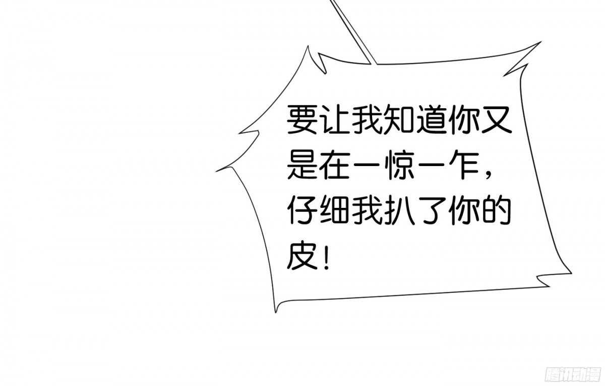 《锦绣无双》富贵险中求 第23页