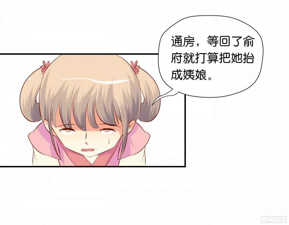 《锦绣无双》富贵险中求 第25页