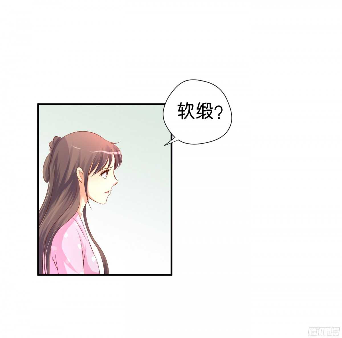 《锦绣无双》富贵险中求 第2页
