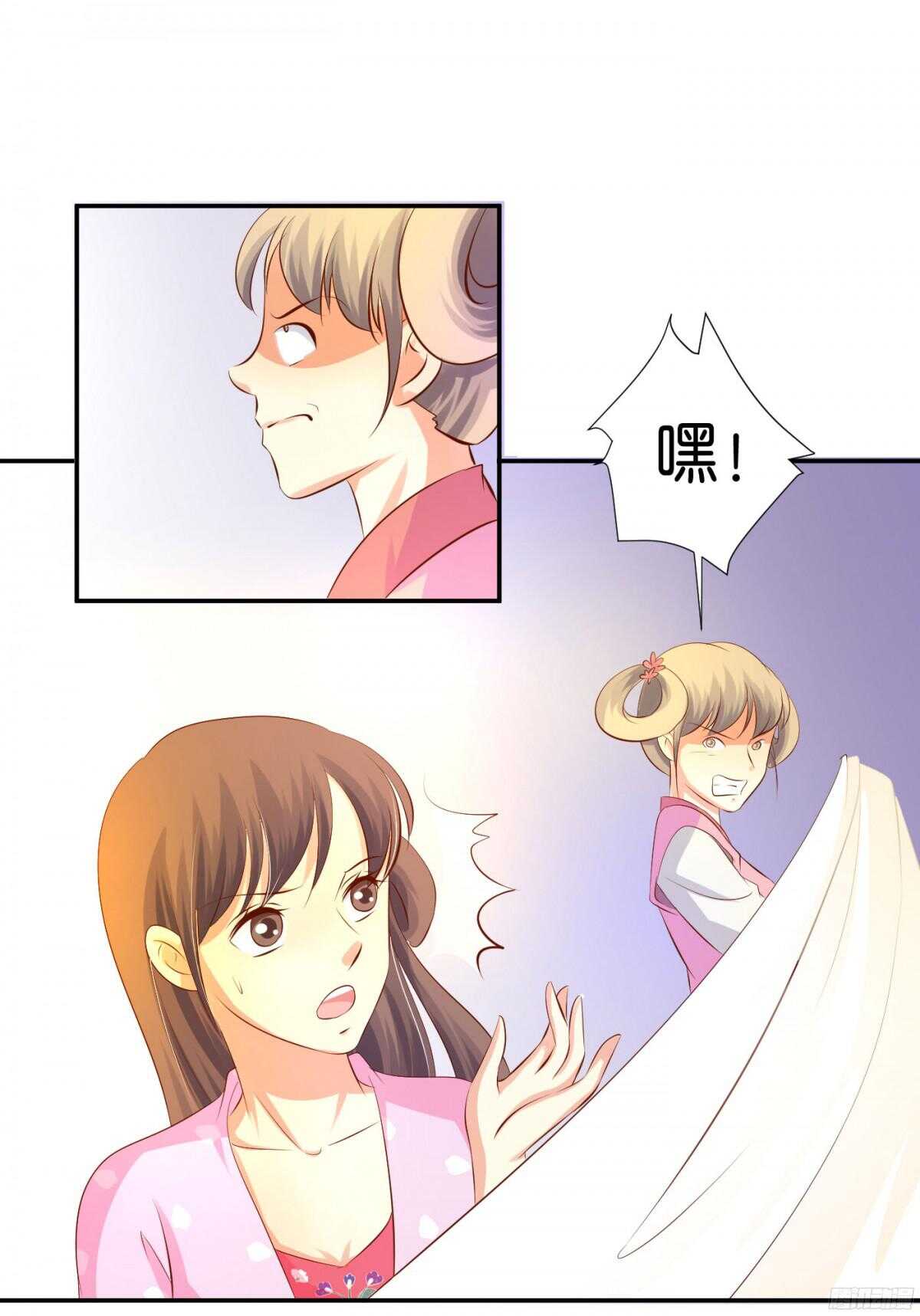 《锦绣无双》富贵险中求 第43页