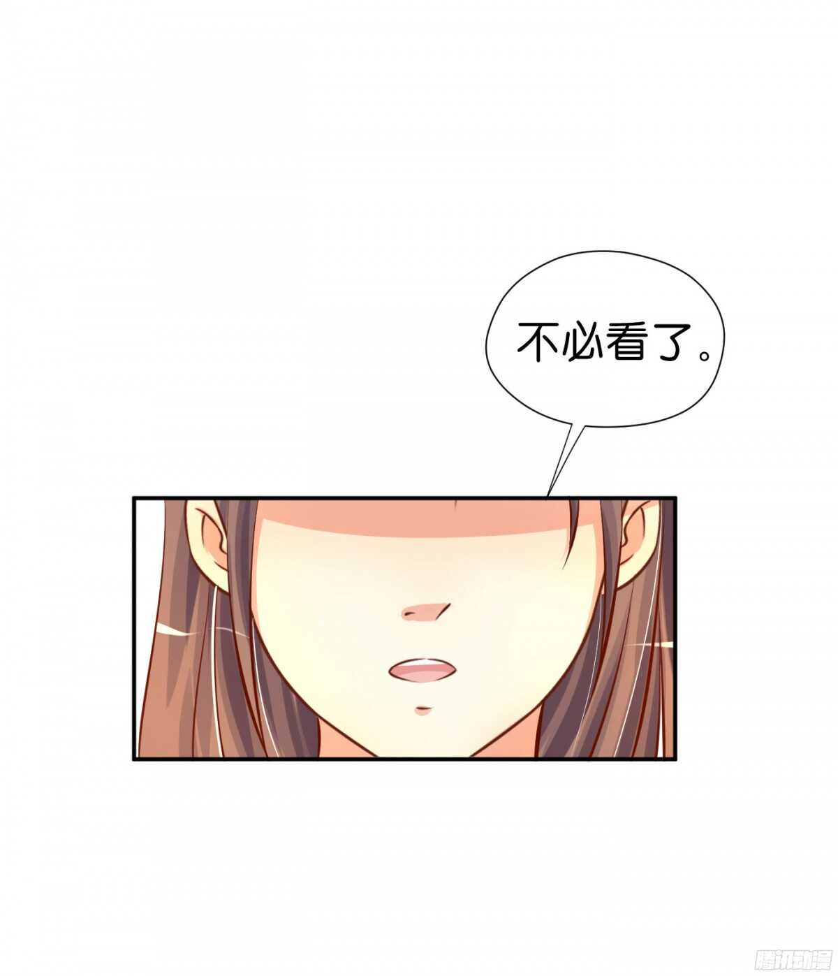 《锦绣无双》富贵险中求 第50页