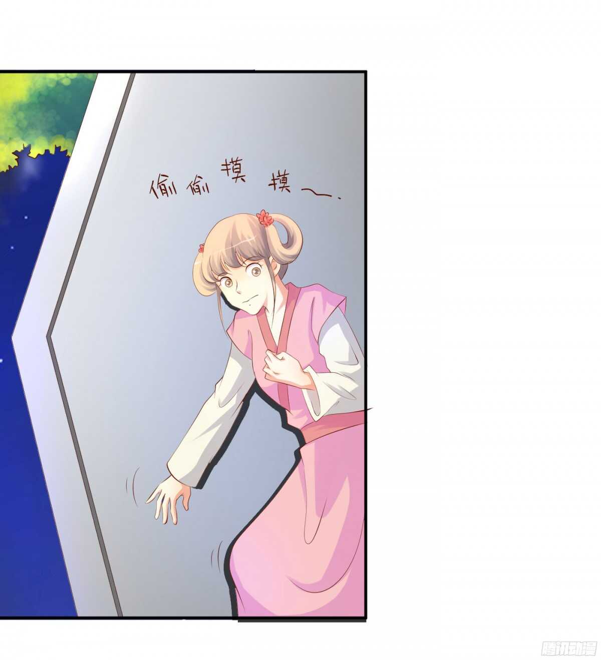 《锦绣无双》富贵险中求 第5页