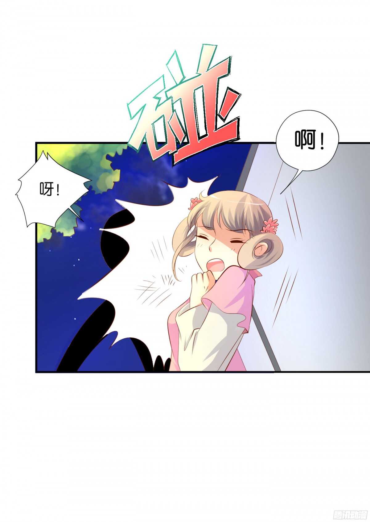 《锦绣无双》富贵险中求 第6页