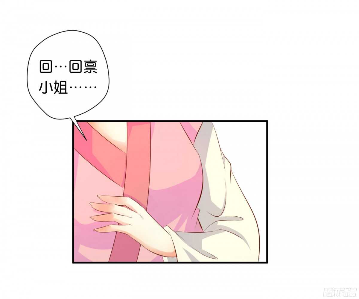 《锦绣无双》富贵险中求 第8页