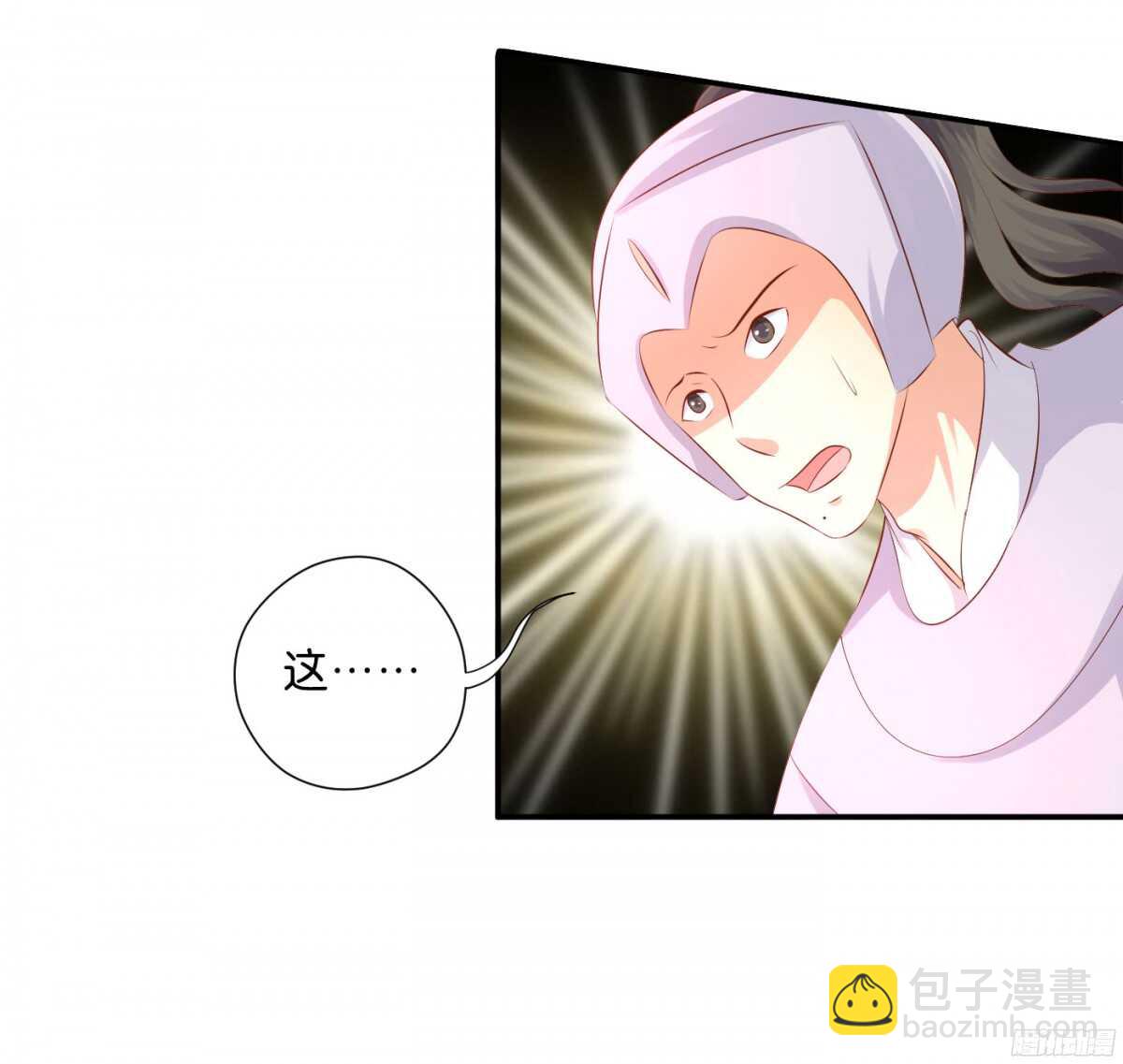 《锦绣无双》风雨骤来 第10页