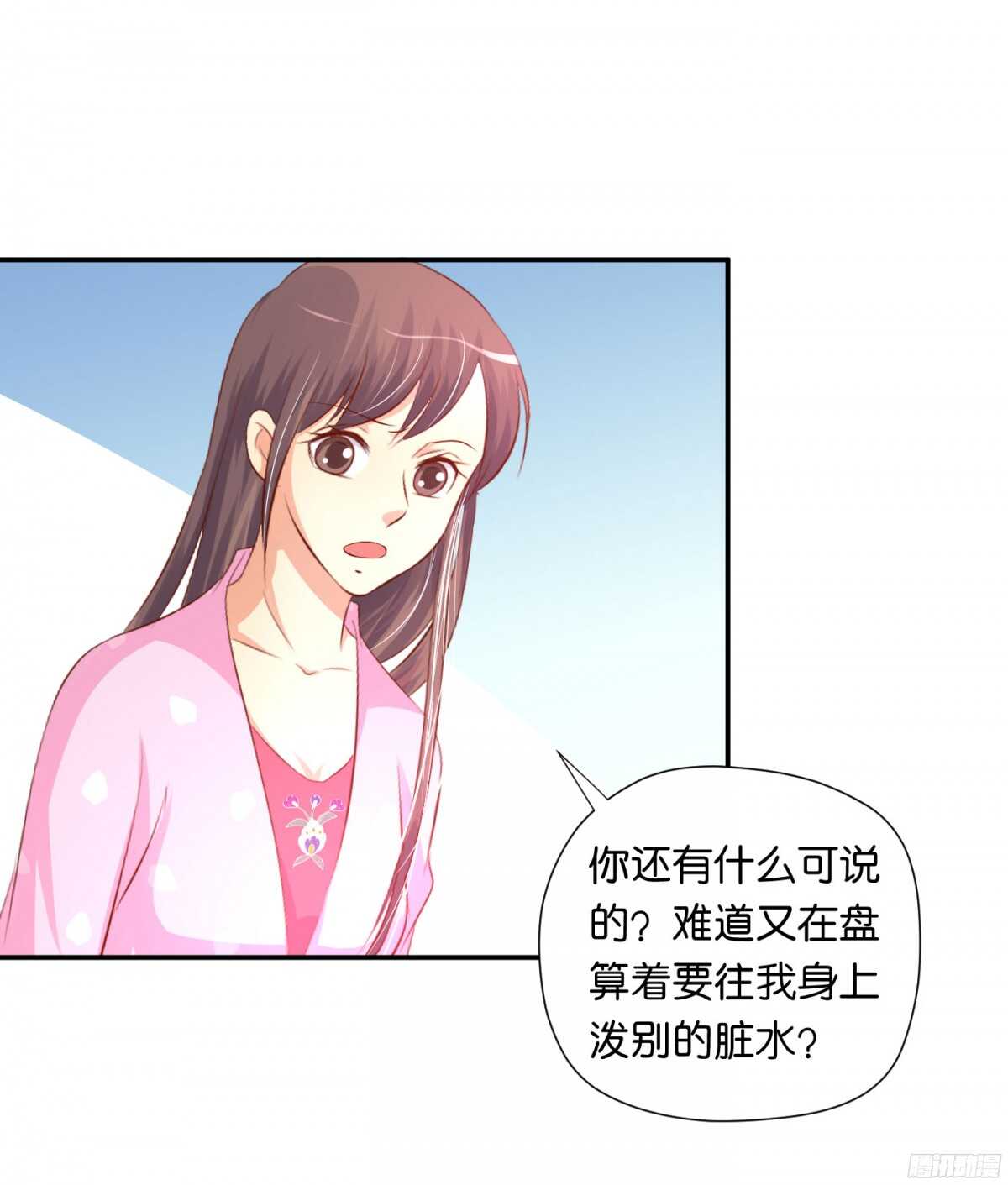 《锦绣无双》风雨骤来 第11页
