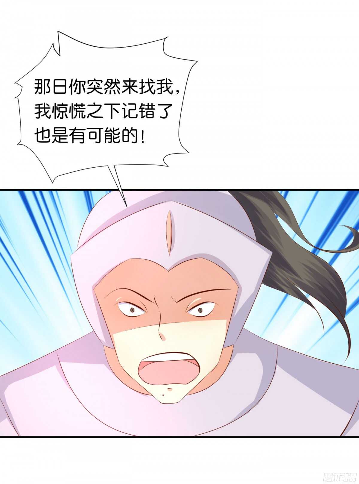 《锦绣无双》风雨骤来 第12页