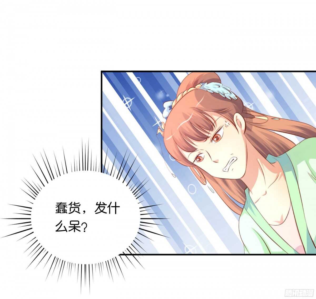 《锦绣无双》风雨骤来 第14页