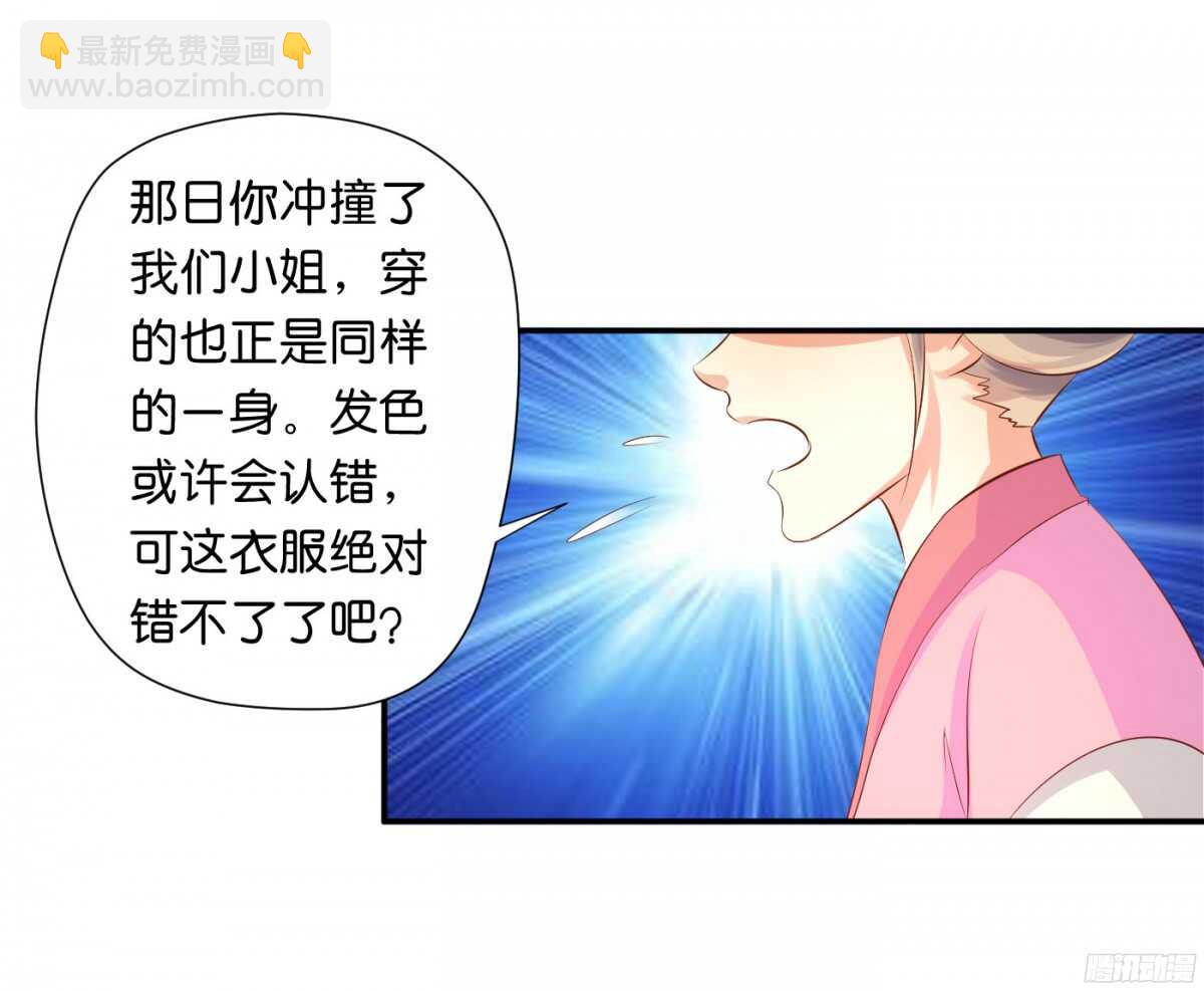 《锦绣无双》风雨骤来 第16页
