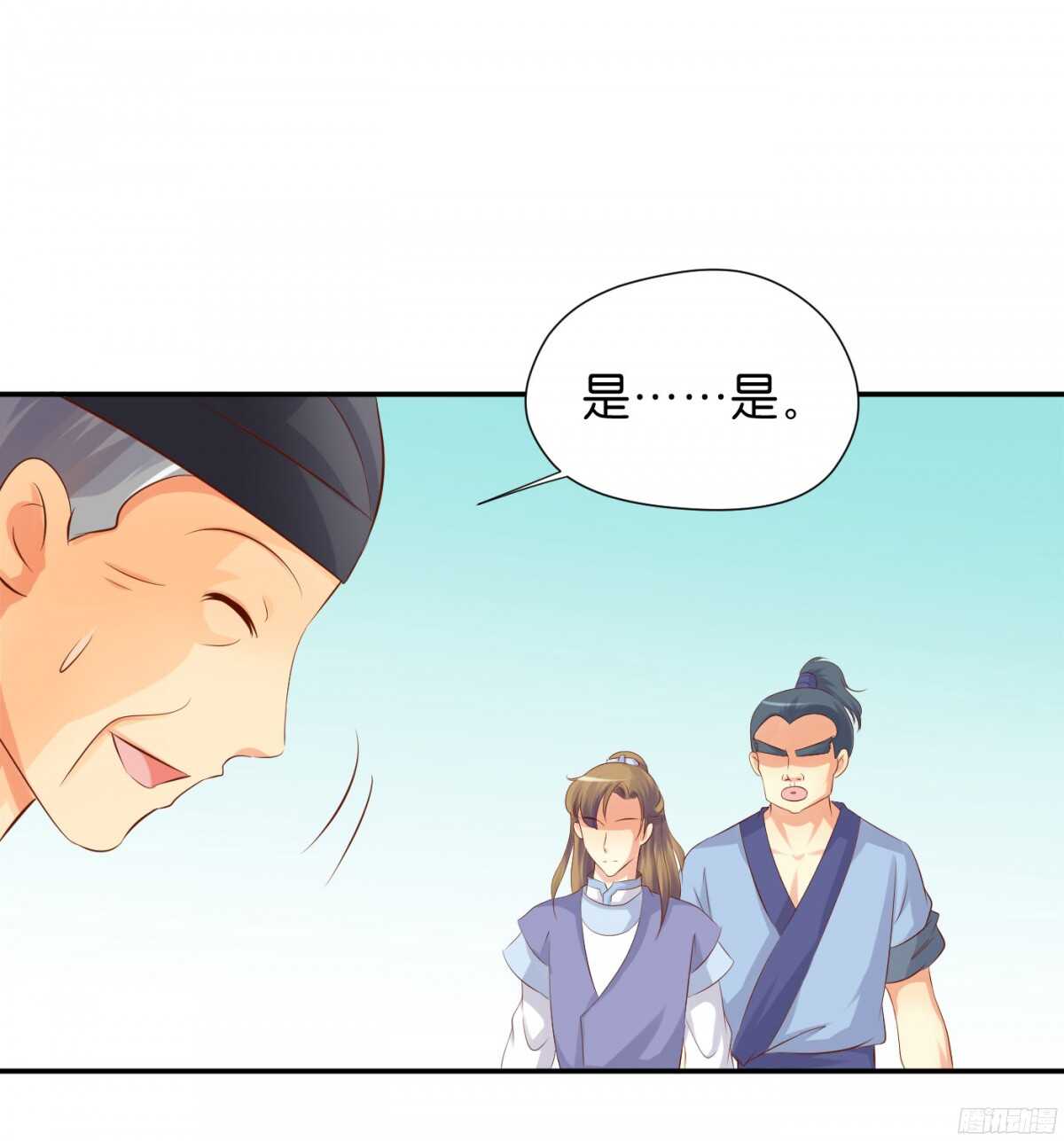 《锦绣无双》风雨骤来 第21页
