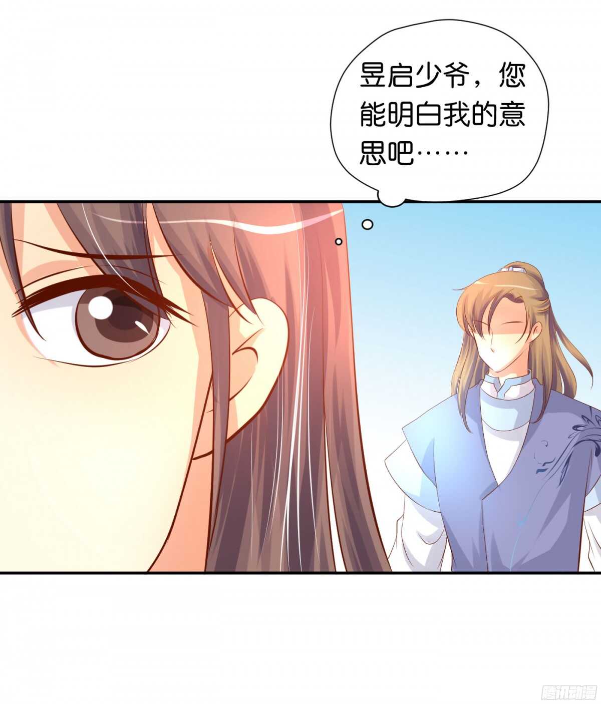 《锦绣无双》风雨骤来 第27页