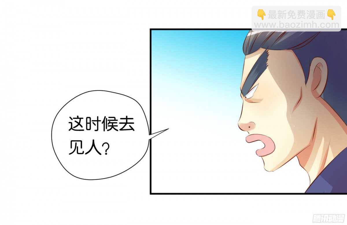 《锦绣无双》风雨骤来 第30页