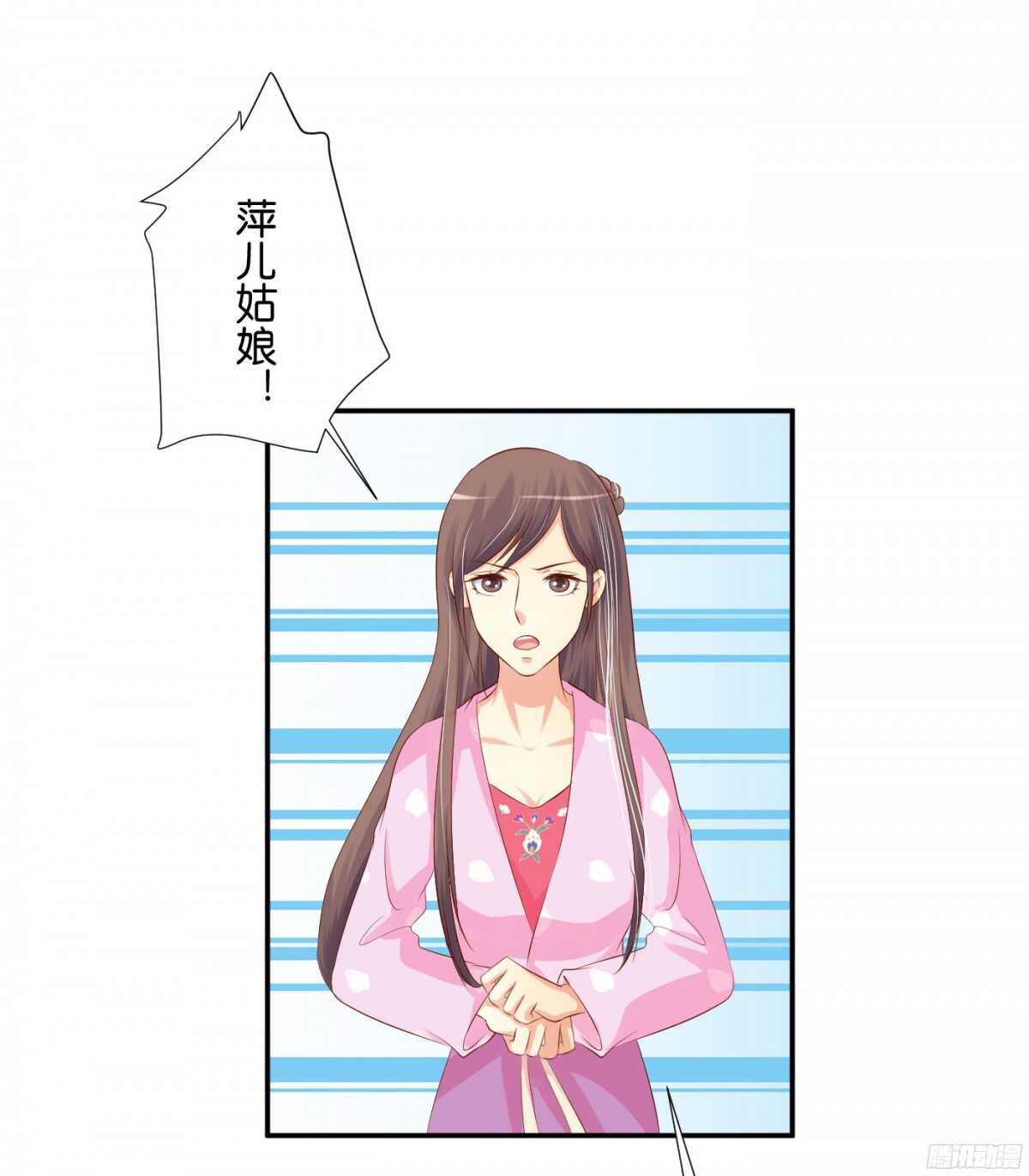 《锦绣无双》风雨骤来 第37页