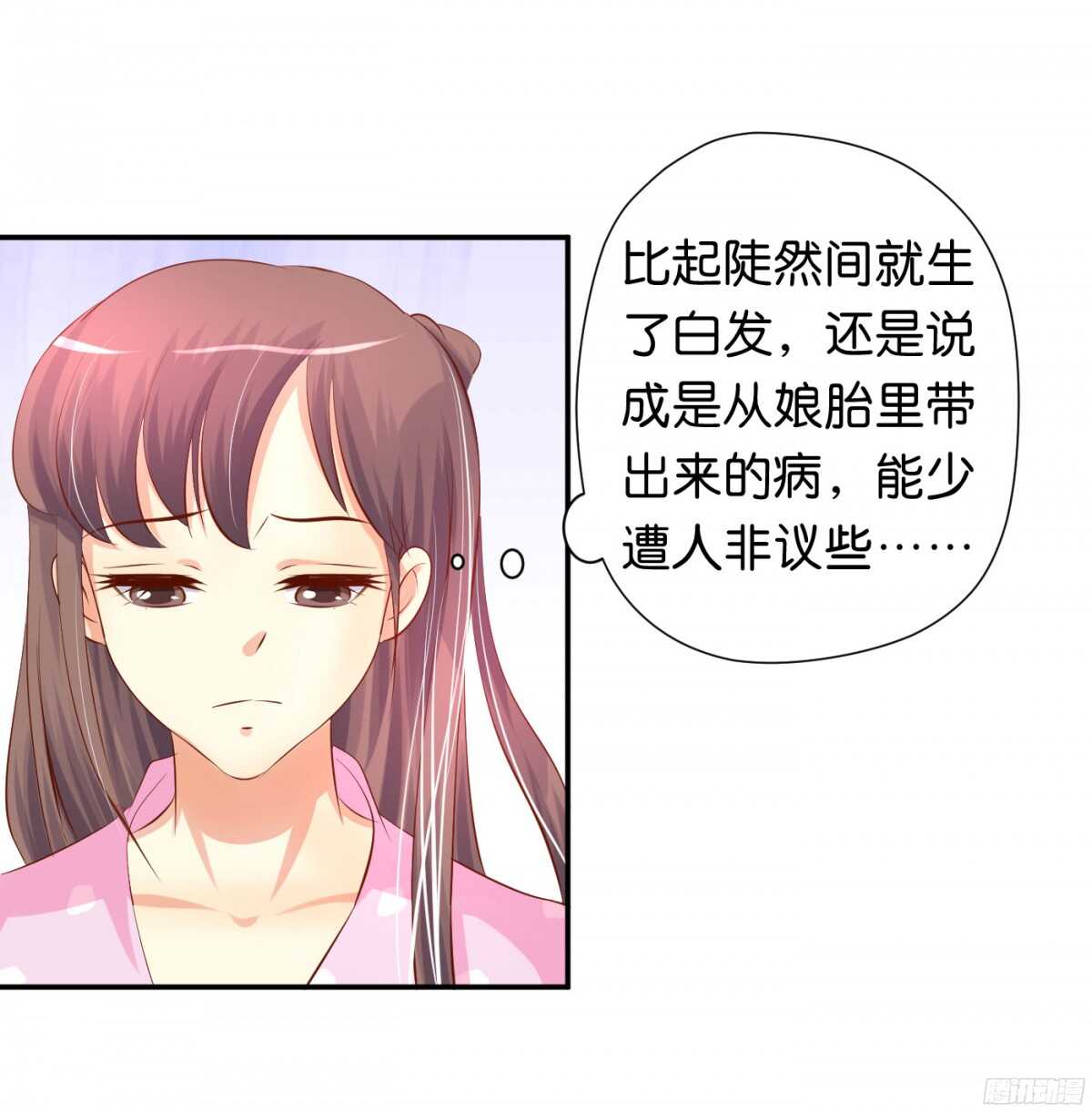《锦绣无双》风雨骤来 第3页