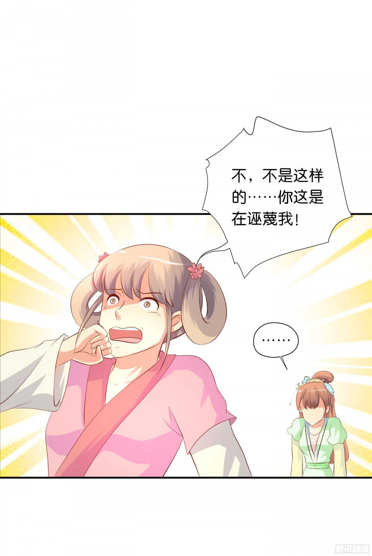 《锦绣无双》风雨骤来 第40页