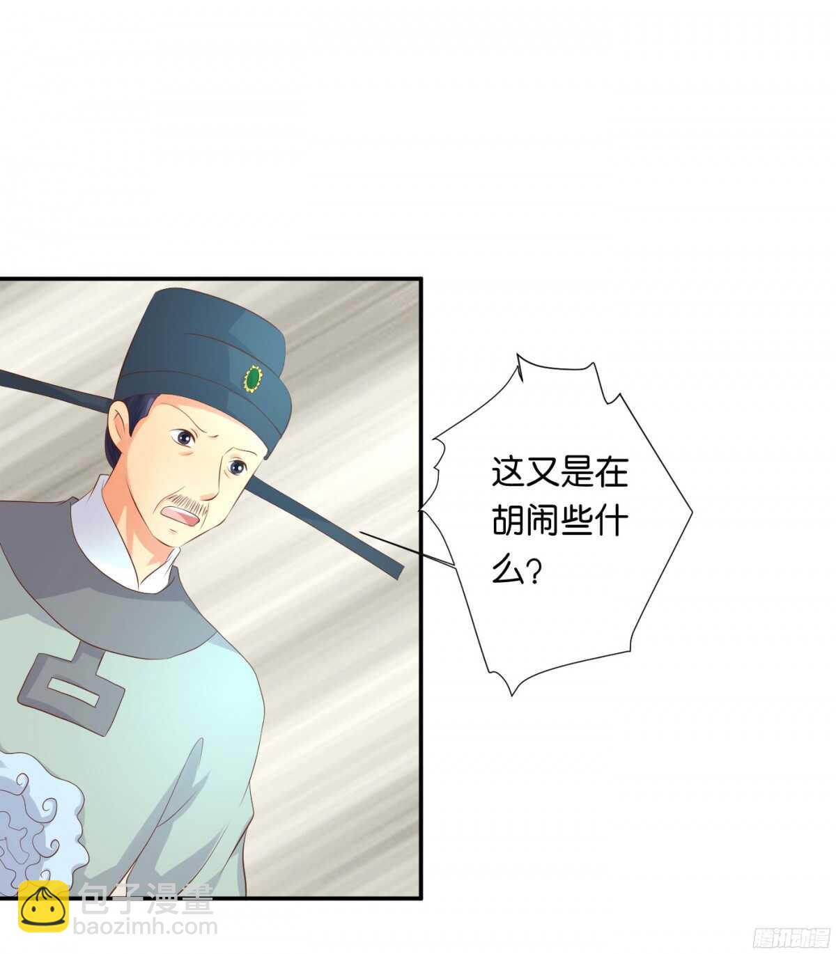 《锦绣无双》风雨骤来 第41页