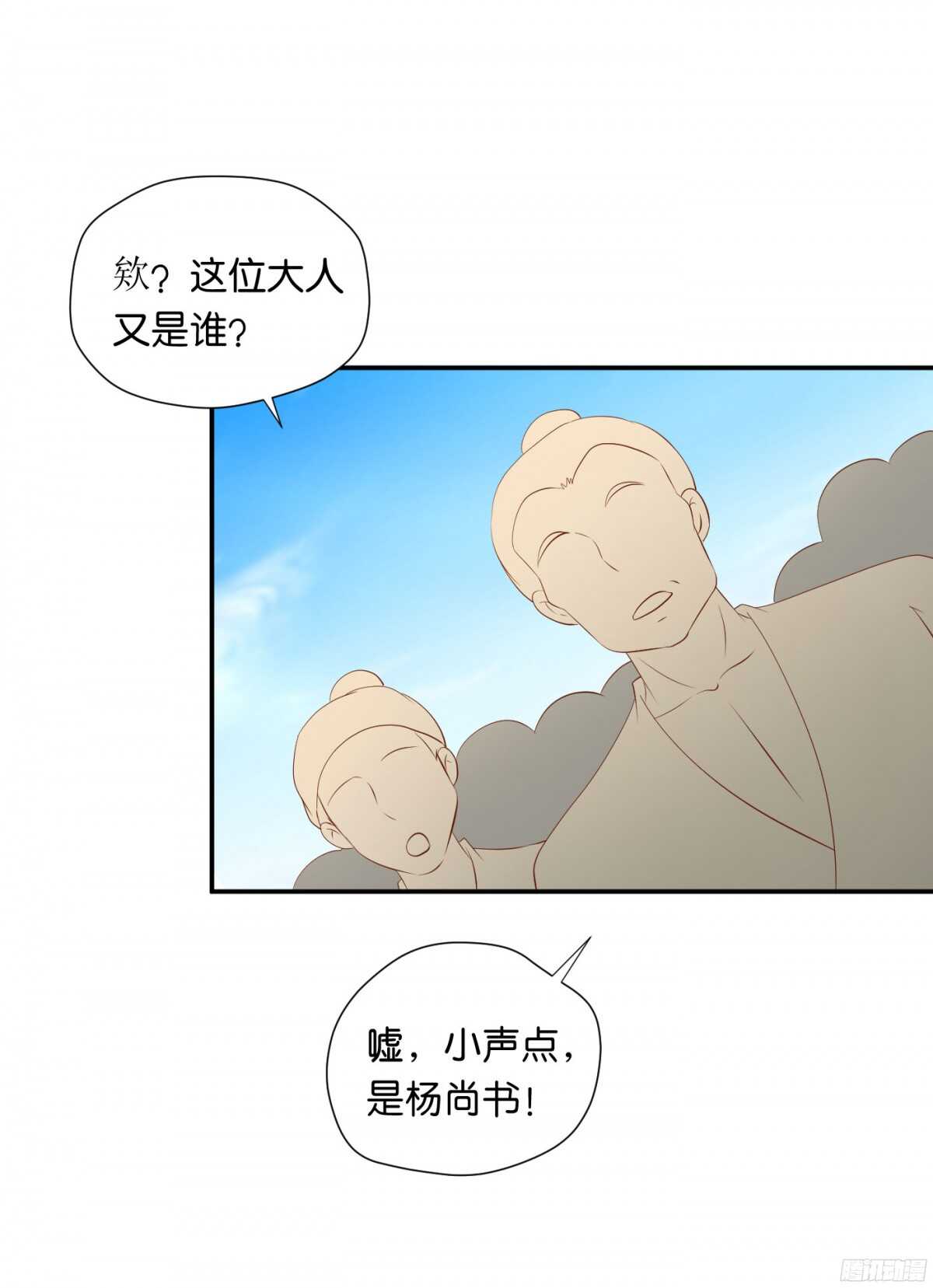 《锦绣无双》风雨骤来 第42页