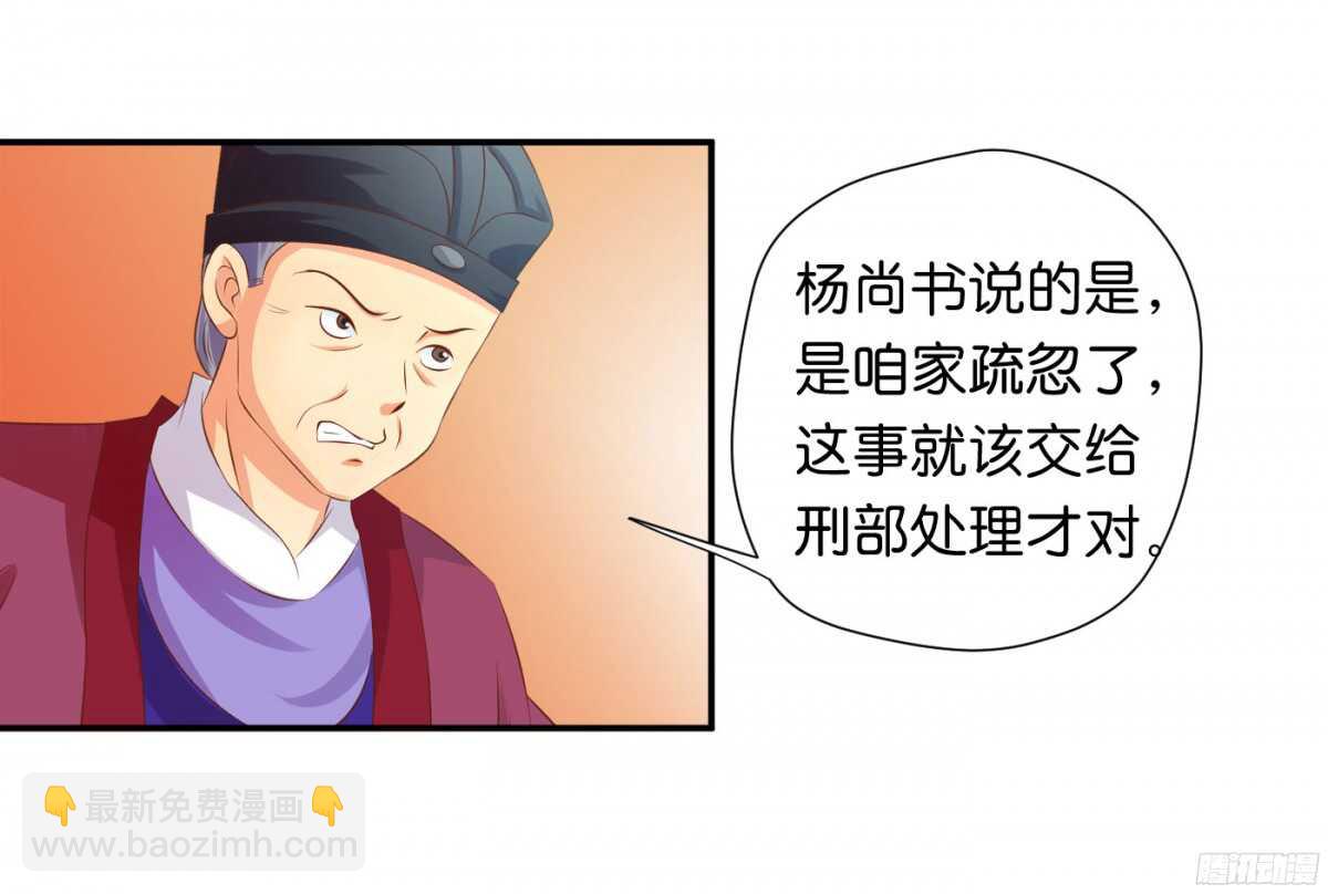 《锦绣无双》风雨骤来 第45页