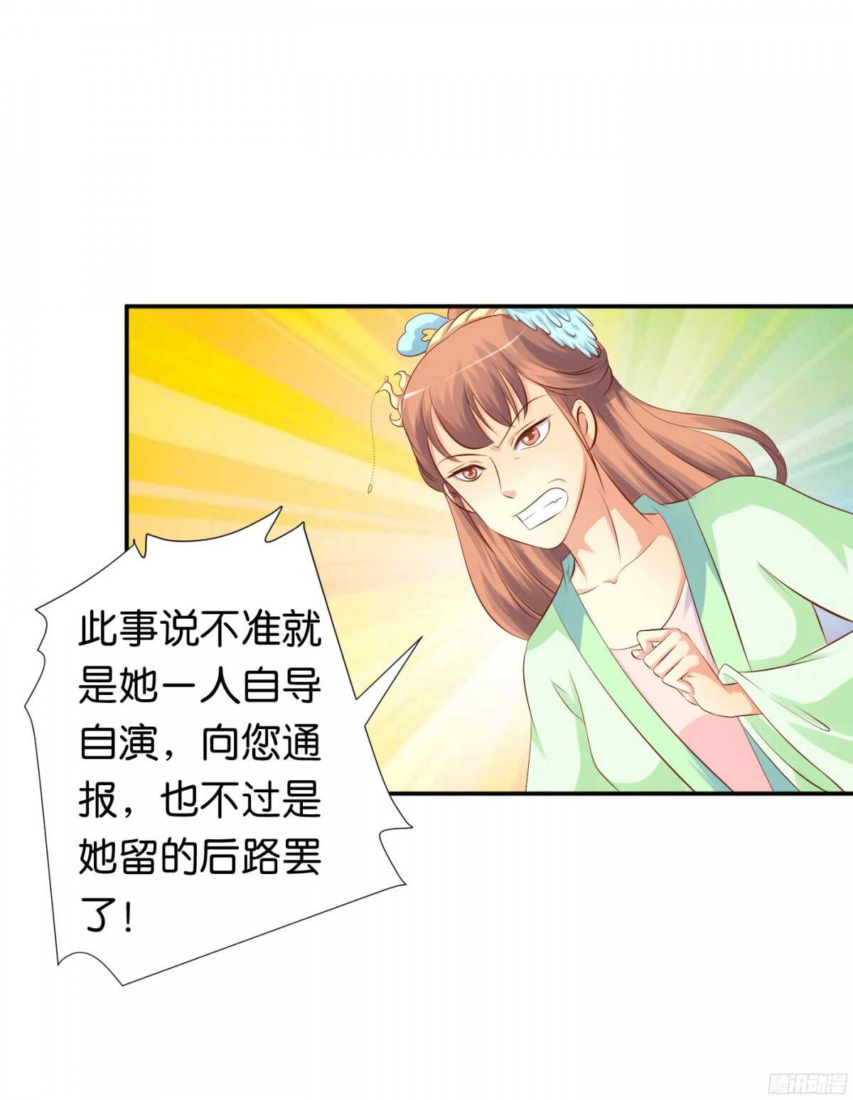 《锦绣无双》风雨骤来 第47页