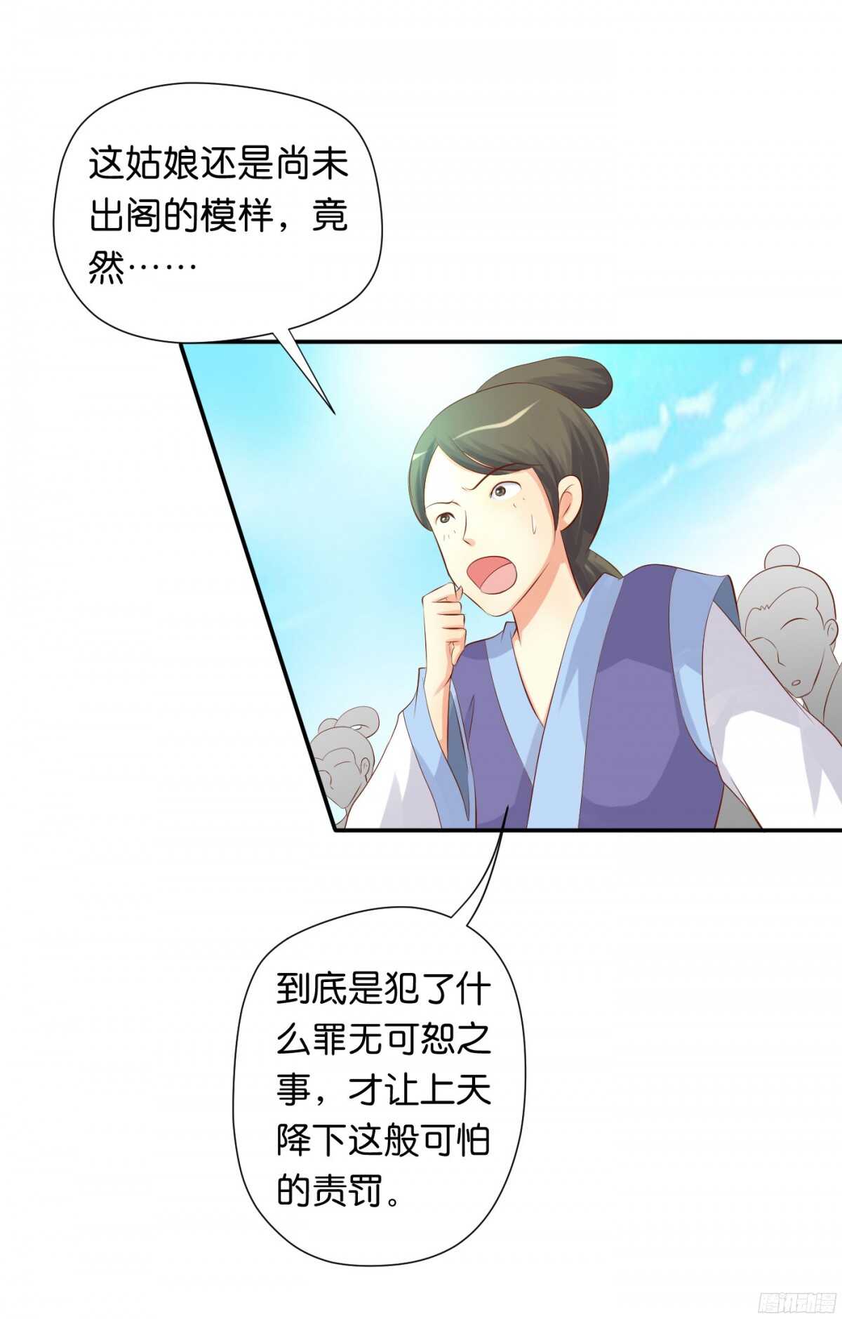 《锦绣无双》风雨骤来 第4页