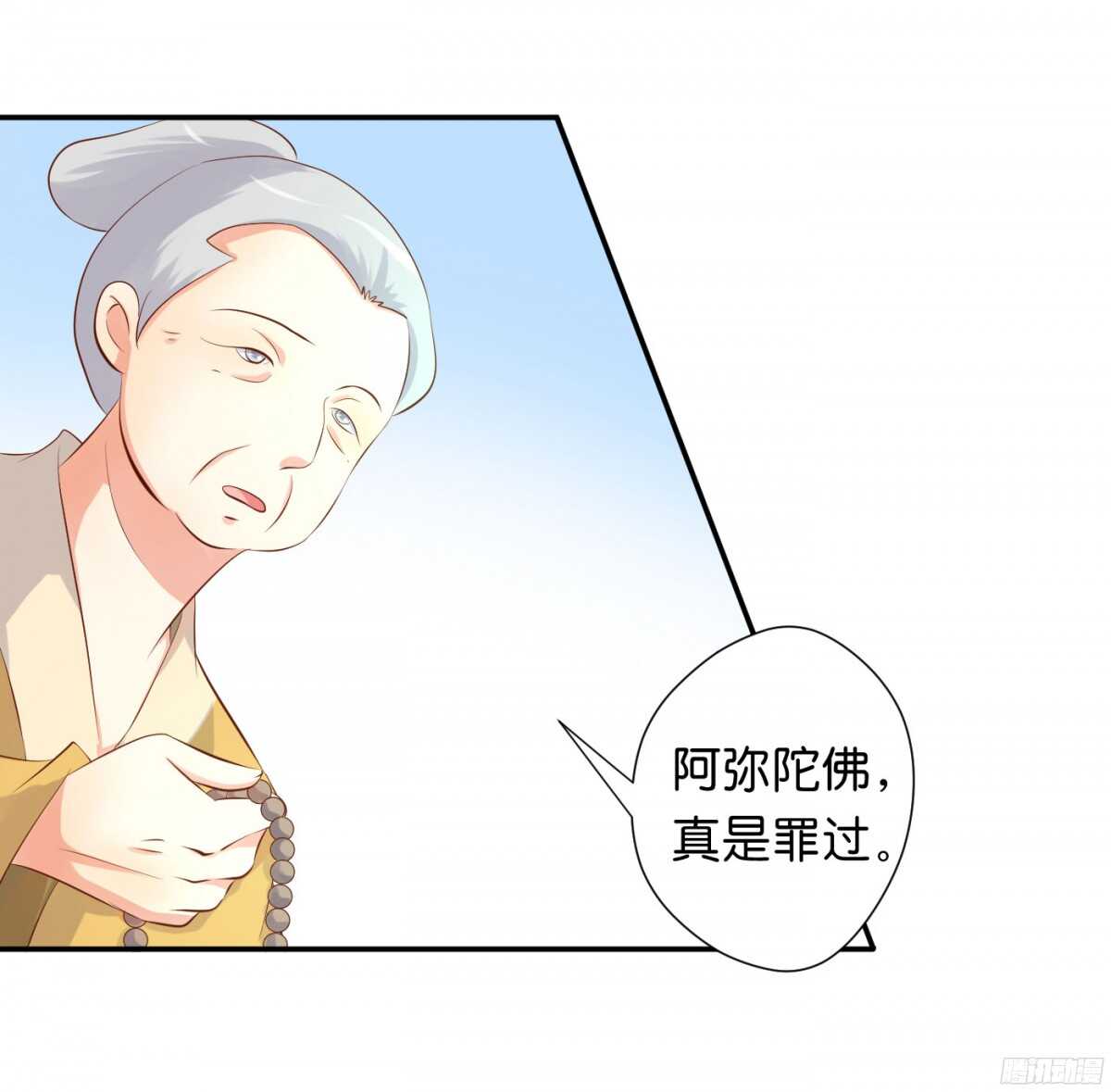 《锦绣无双》风雨骤来 第5页